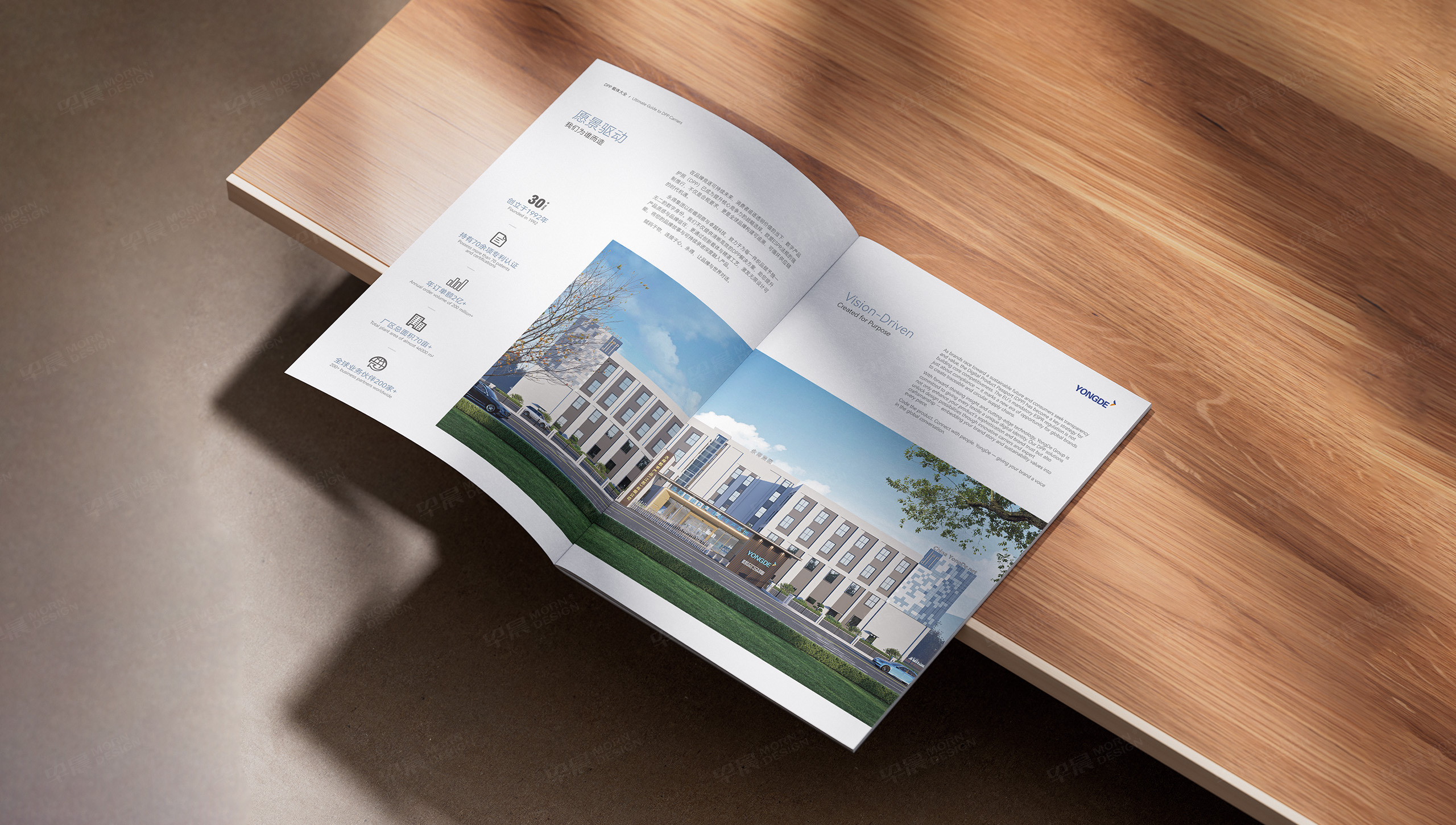 产品册设计,智慧标签,产品宣传册设计,上海永得集团,服装,纺织,标签产品册设计,宣传册设计,制作,公司