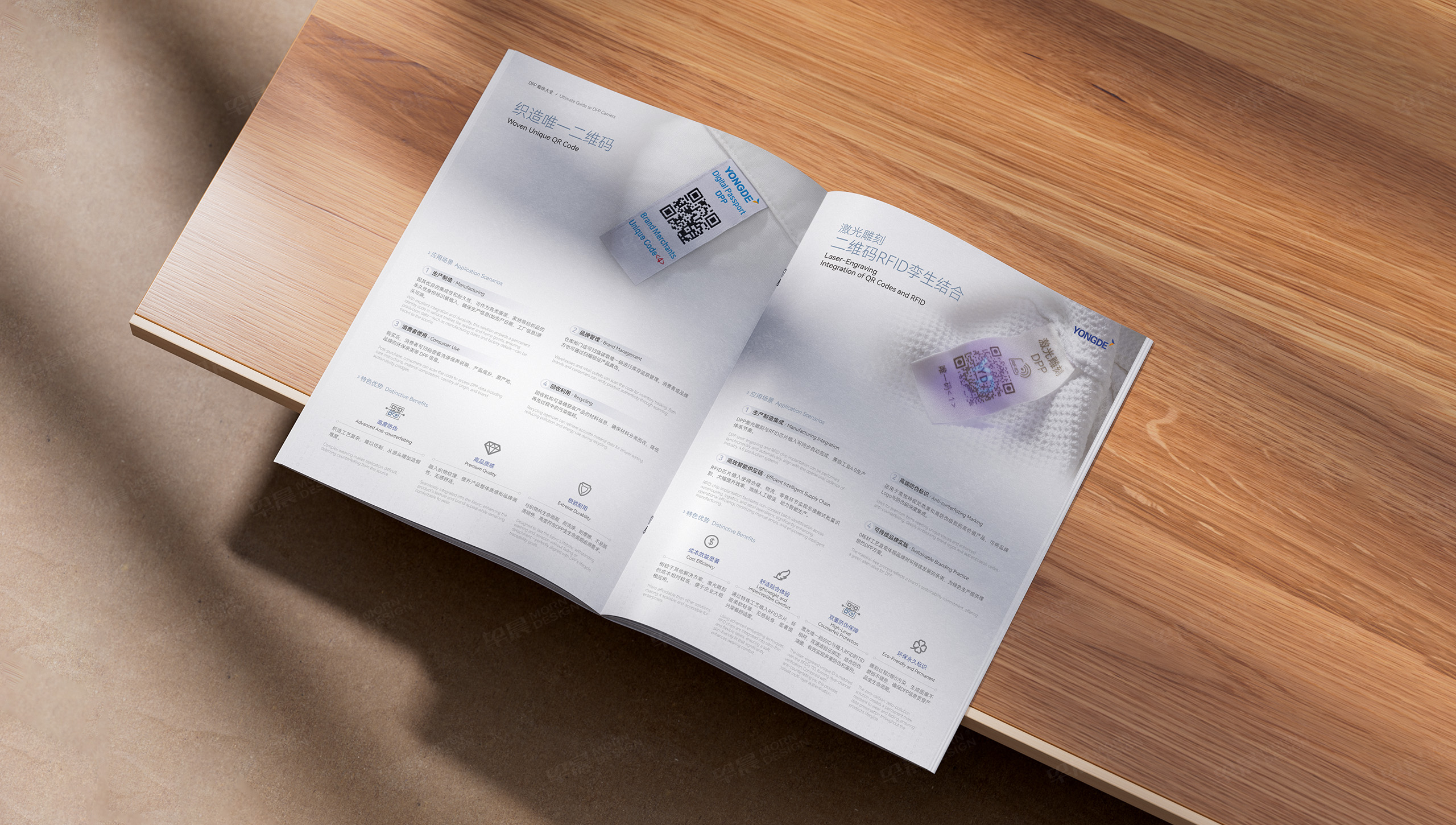 产品册设计,智慧标签,产品宣传册设计,上海永得集团,服装,纺织,标签产品册设计,宣传册设计,制作,公司