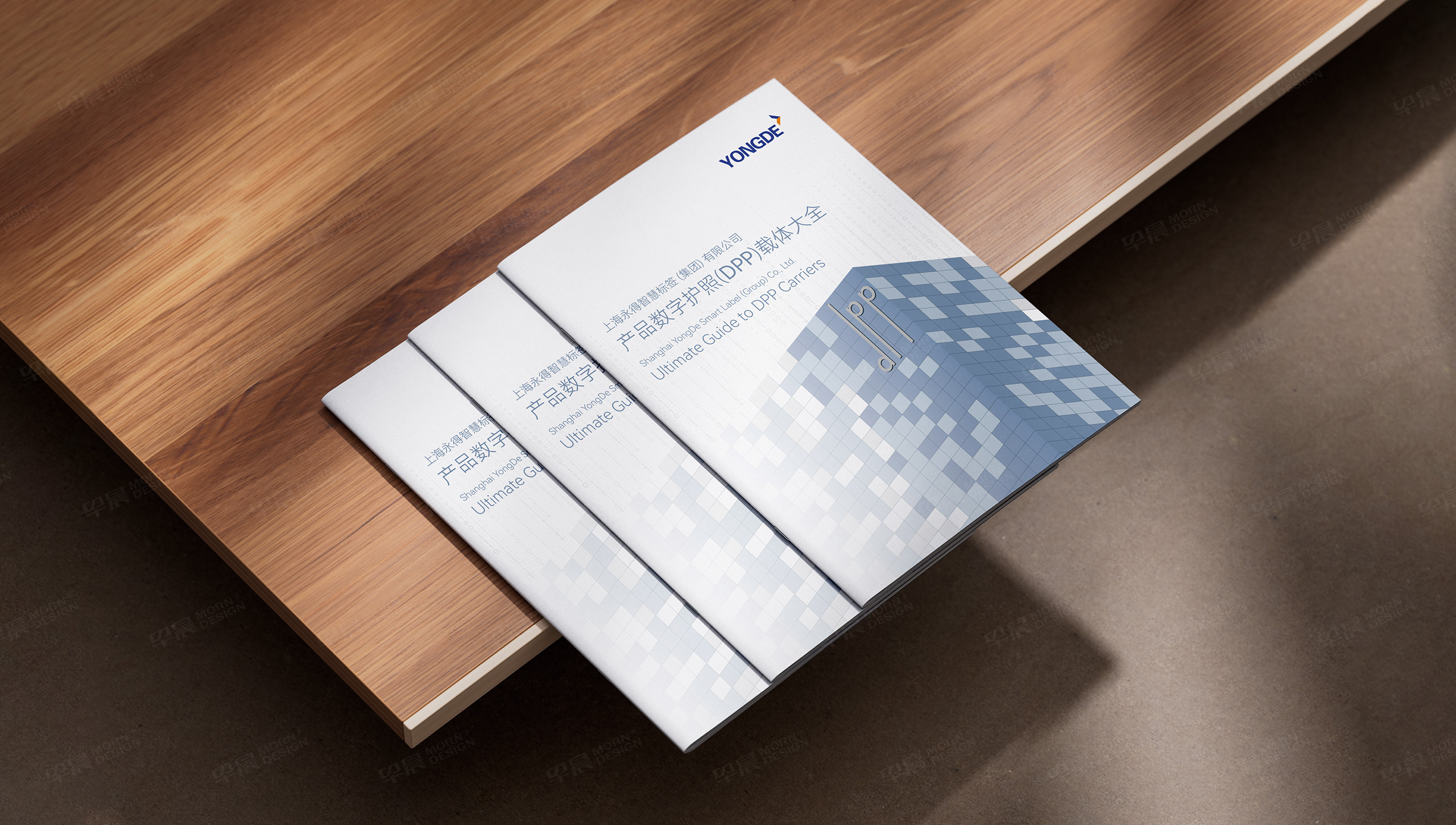 产品册设计,智慧标签,产品宣传册设计,上海永得集团,服装,纺织,标签产品册设计,宣传册设计,制作,公司