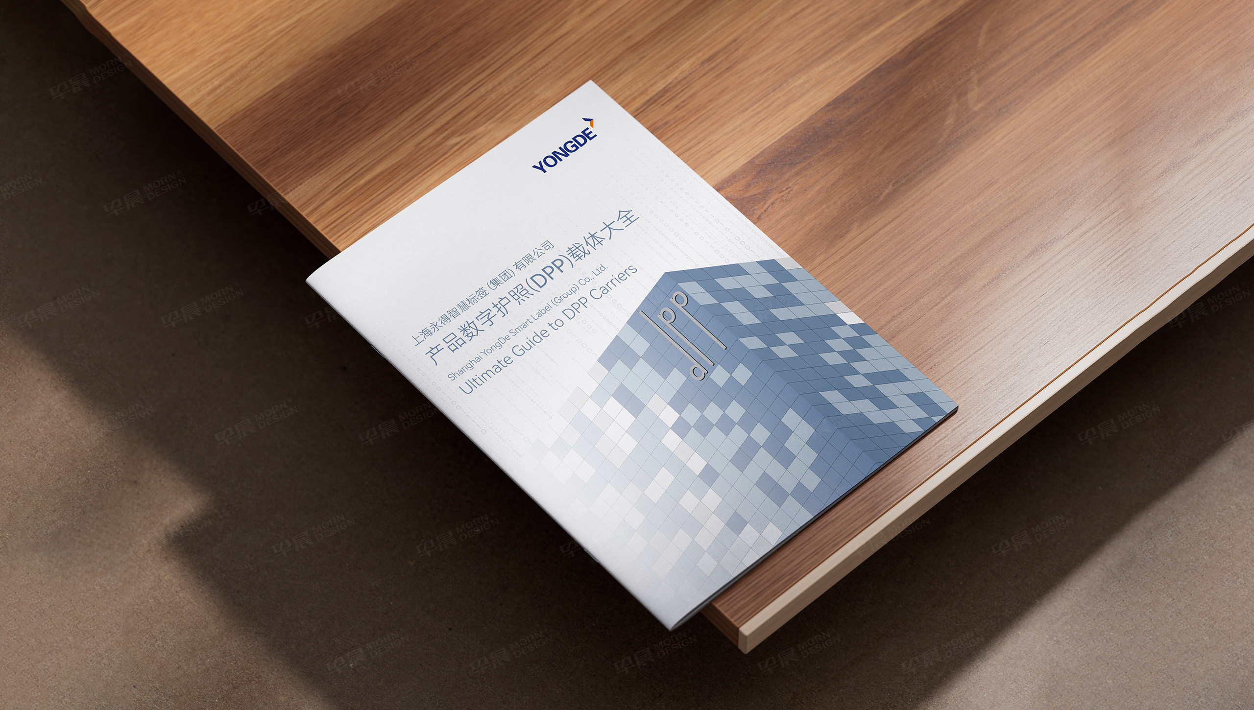 产品册设计,智慧标签,产品宣传册设计,上海永得集团,服装,纺织,标签产品册设计,宣传册设计,制作,公司