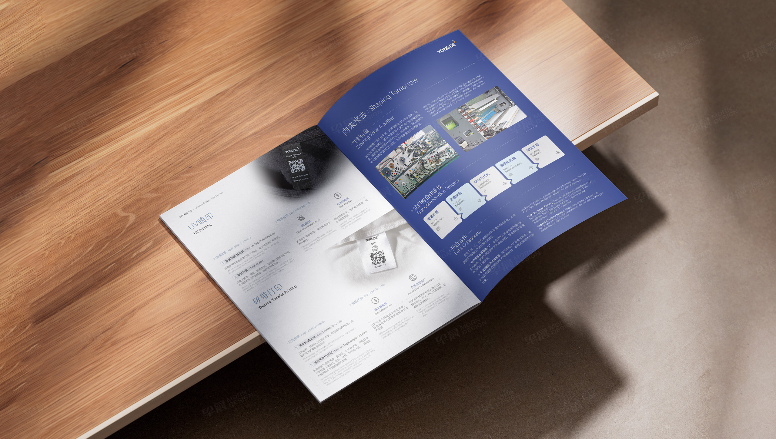 产品册设计,智慧标签,产品宣传册设计,上海永得集团,服装,纺织,标签产品册设计,宣传册设计,制作,公司