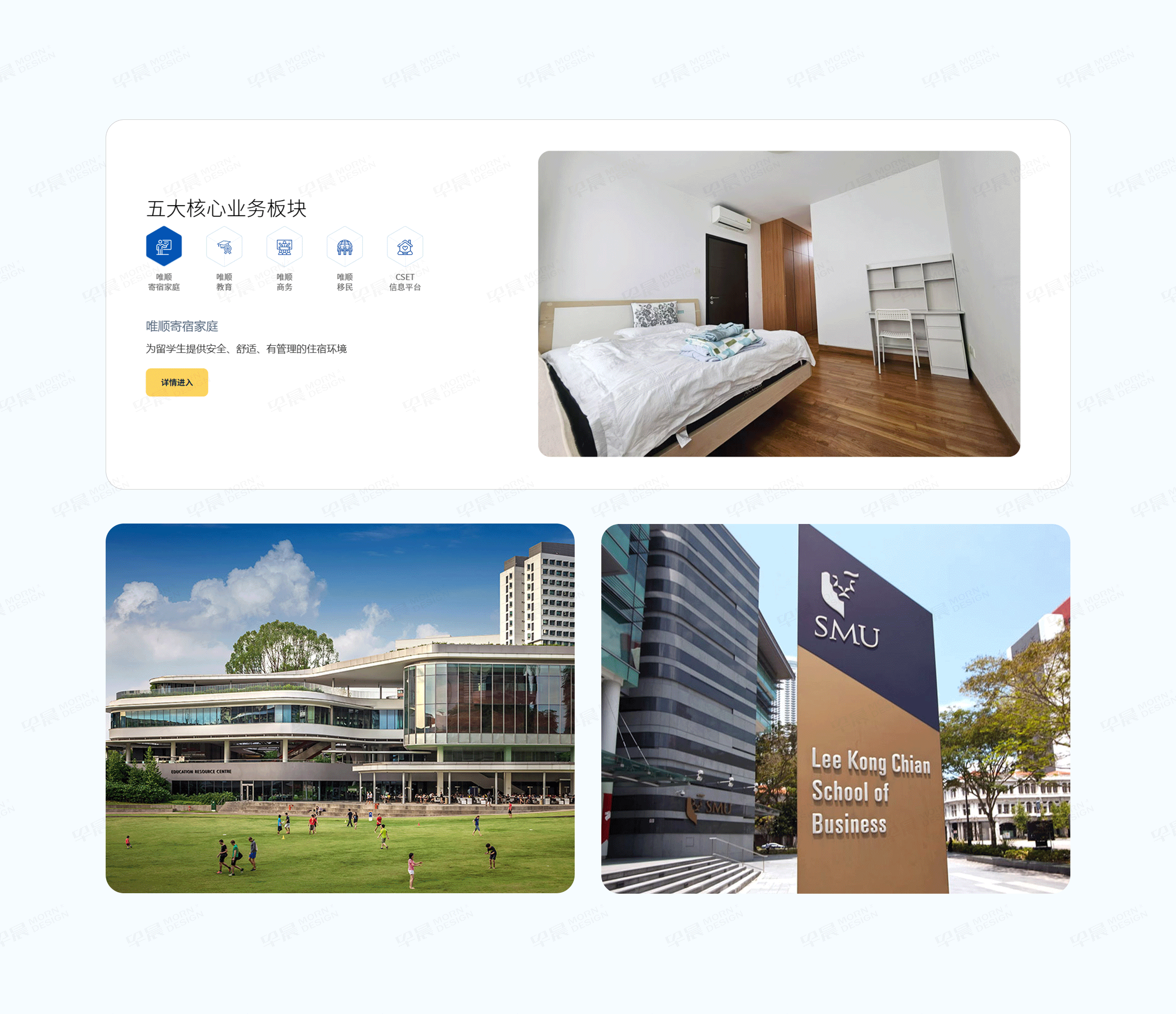 留学官网设计,留学网站设计,留学网站制作,唯顺,新加坡,国际留学网站设计,制作,公司