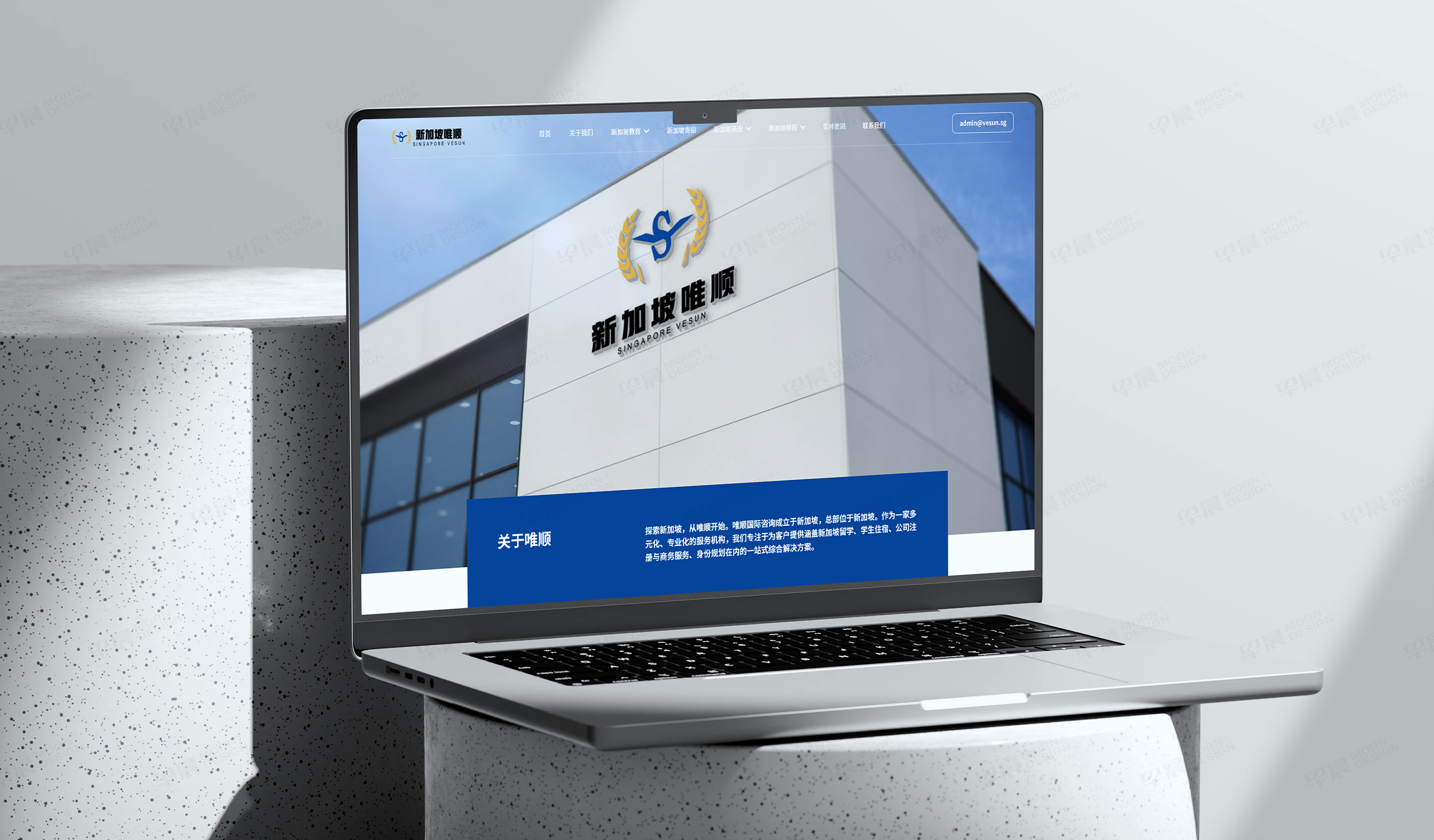 留学官网设计,留学网站设计,留学网站制作,唯顺,新加坡,国际留学网站设计,制作,公司