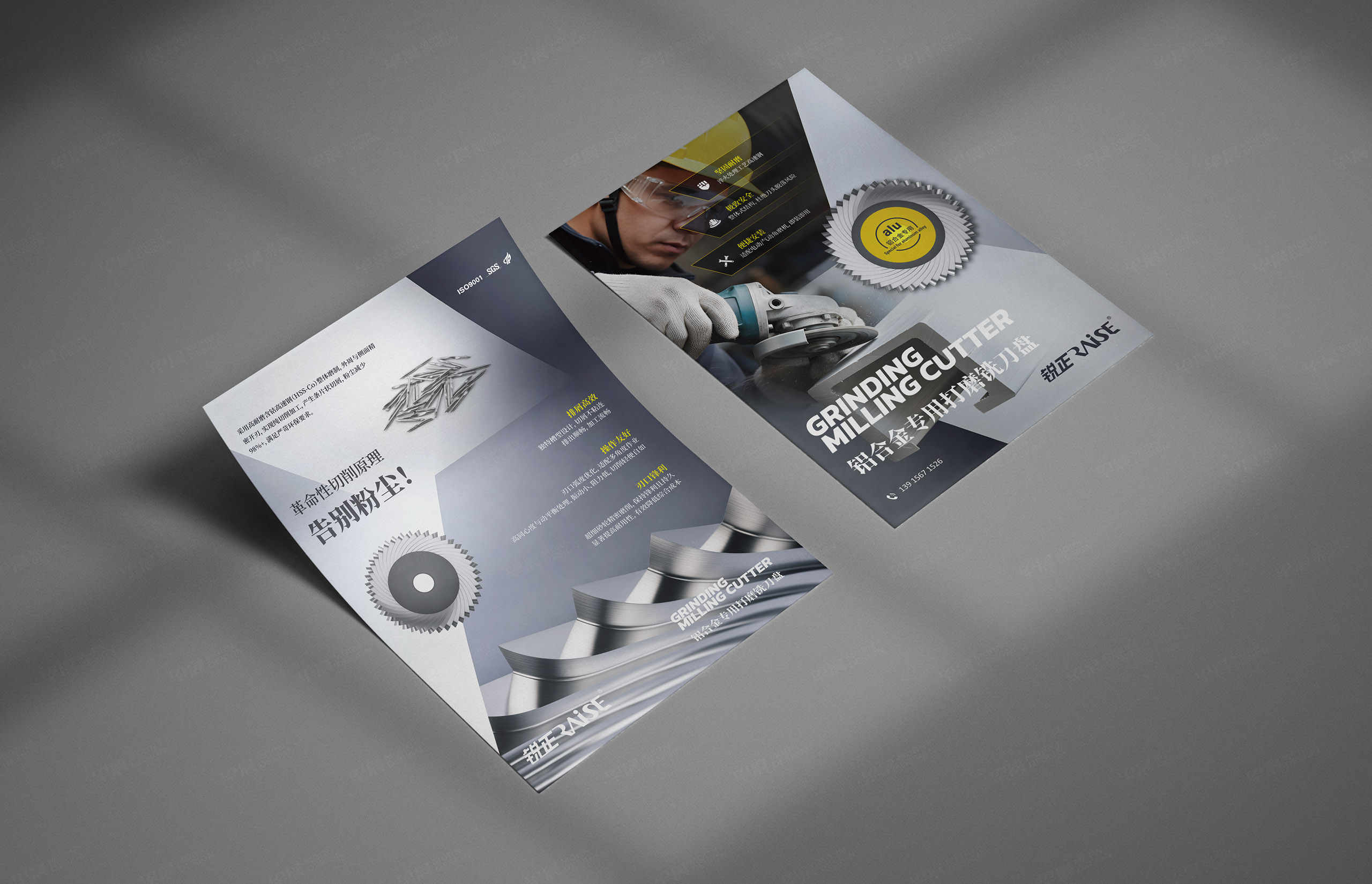 产品宣传页设计,产品,单页设计,创意设计,锐正,打磨铣刀盘,宣传单页设计