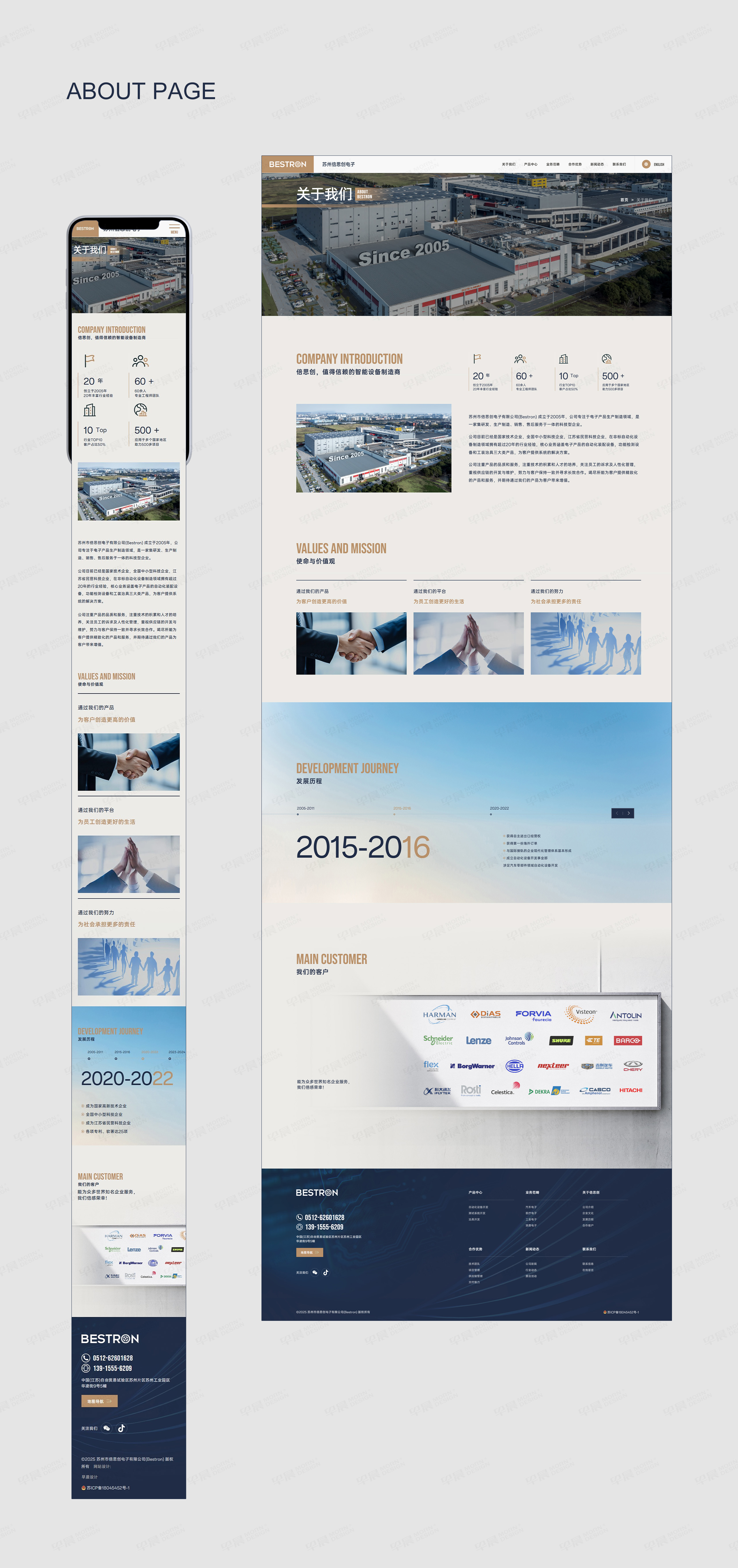 苏州网站建设,苏州网站设计,苏州倍思创,智能设备网站建设,网站设计公司