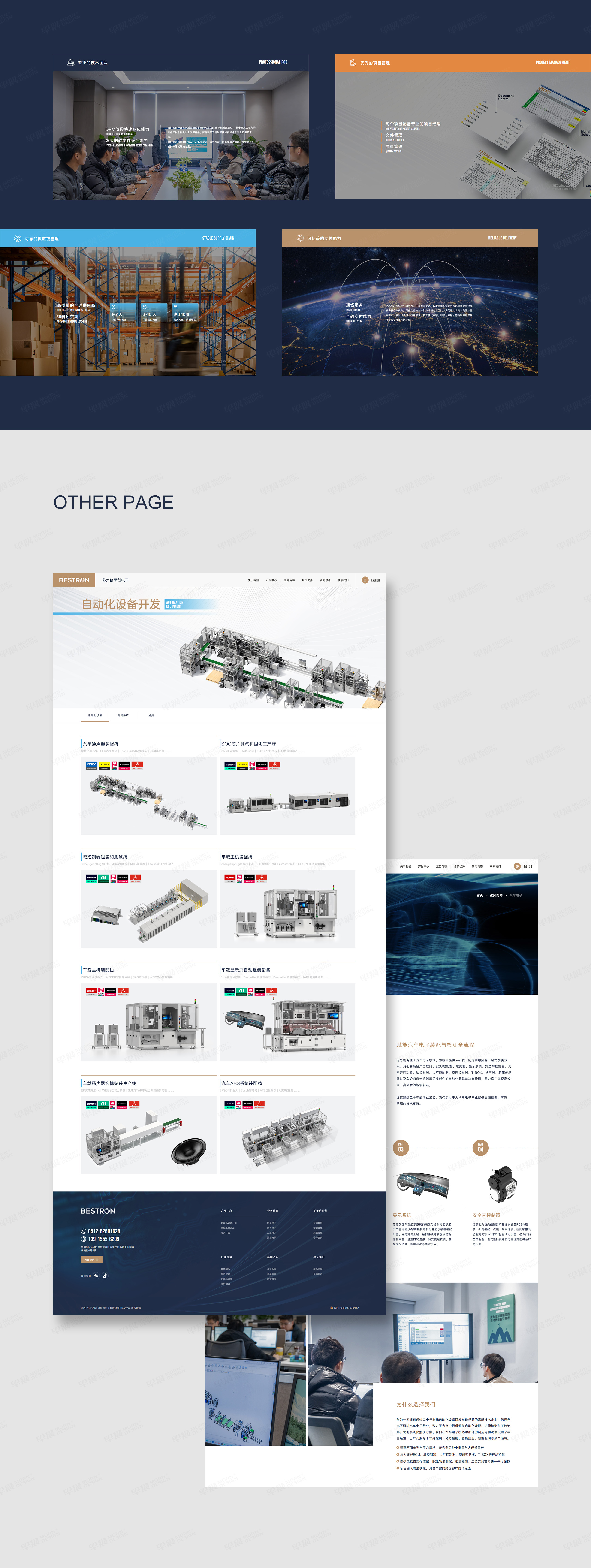 苏州网站建设,苏州网站设计,苏州倍思创,智能设备网站建设,网站设计公司