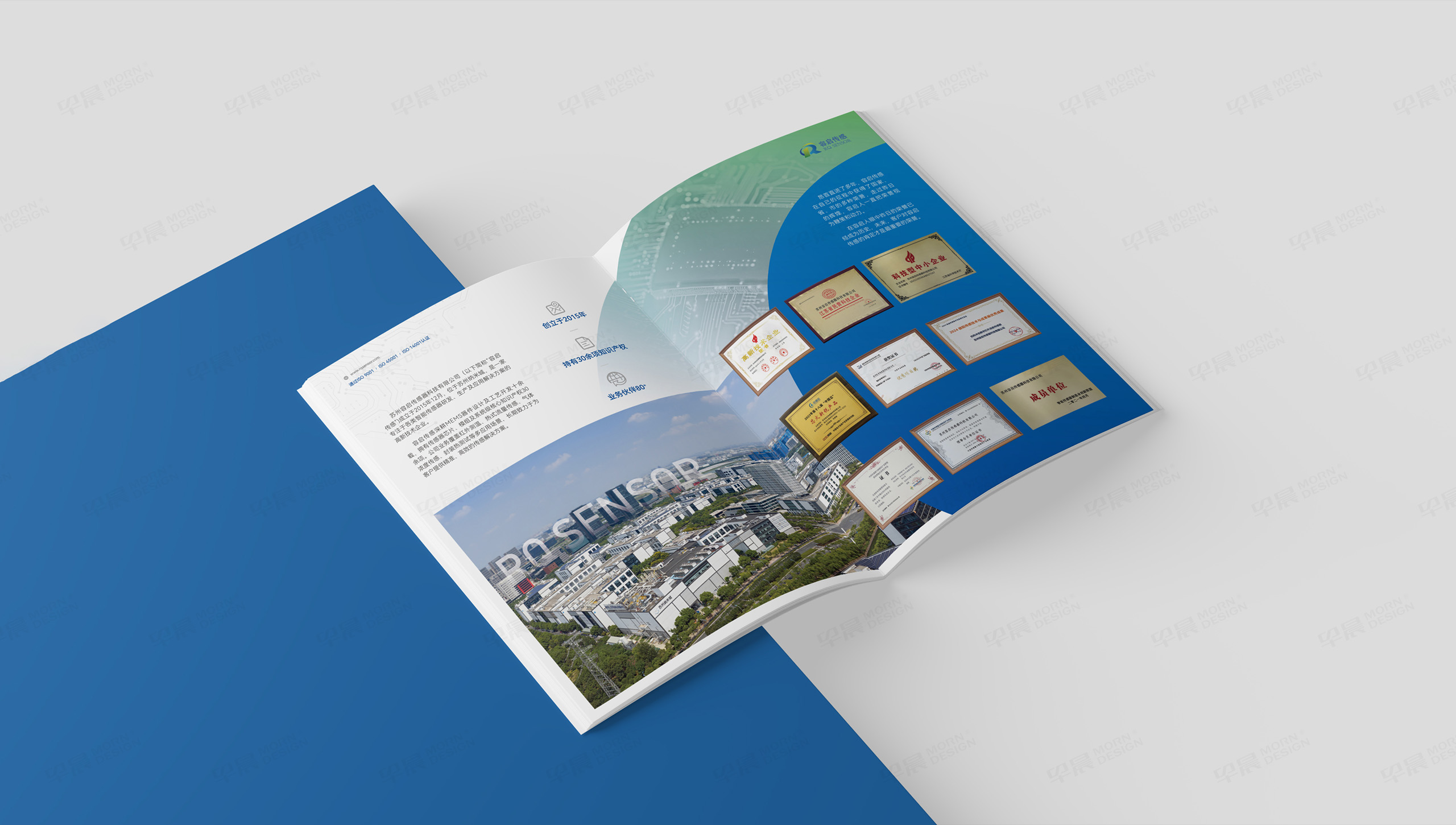 产品宣传册定制,产品宣传册设计,容启,传感器,宣传册定制设计,产品册定制,公司