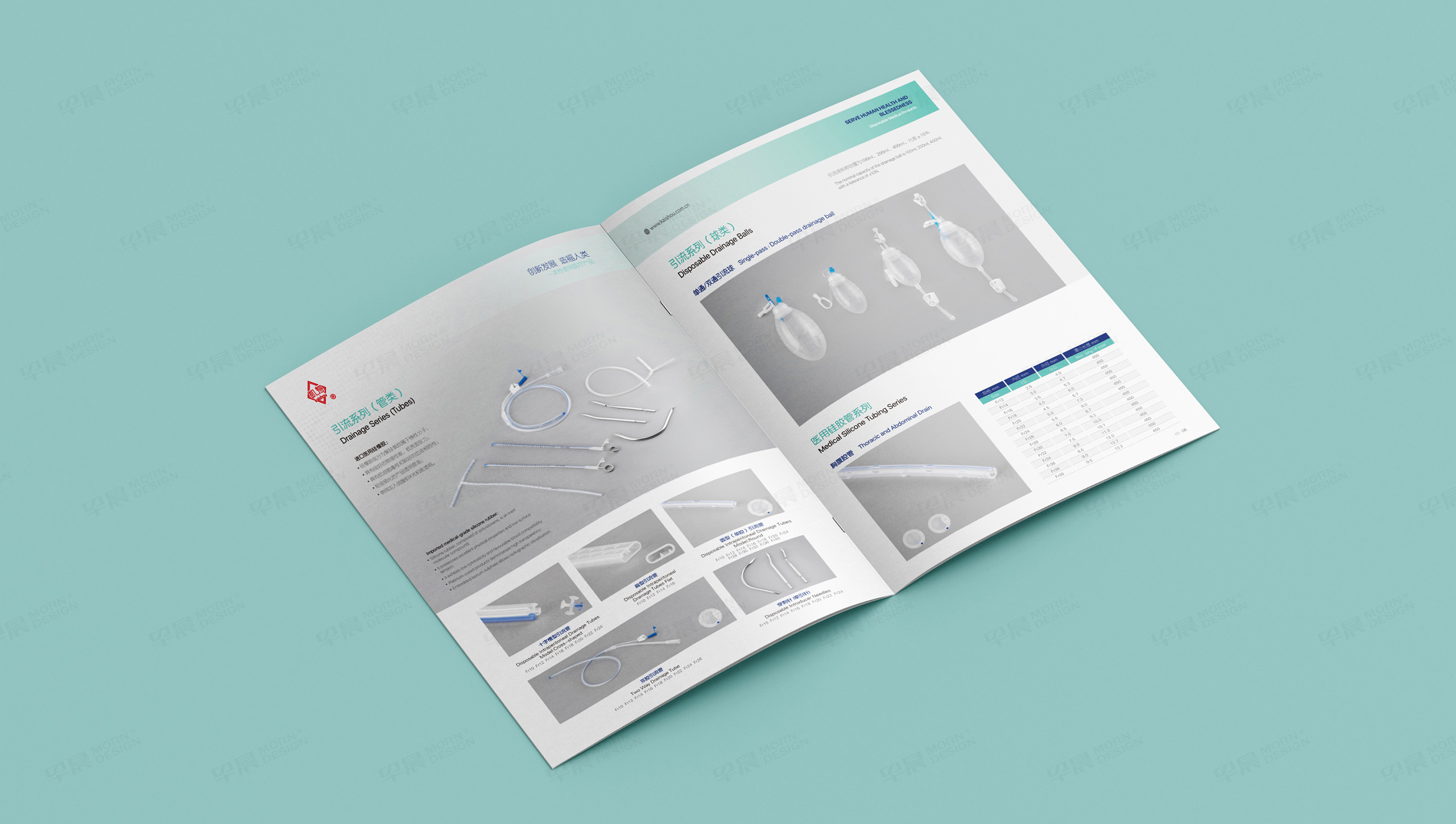 凯寿医疗器材画册设计制作