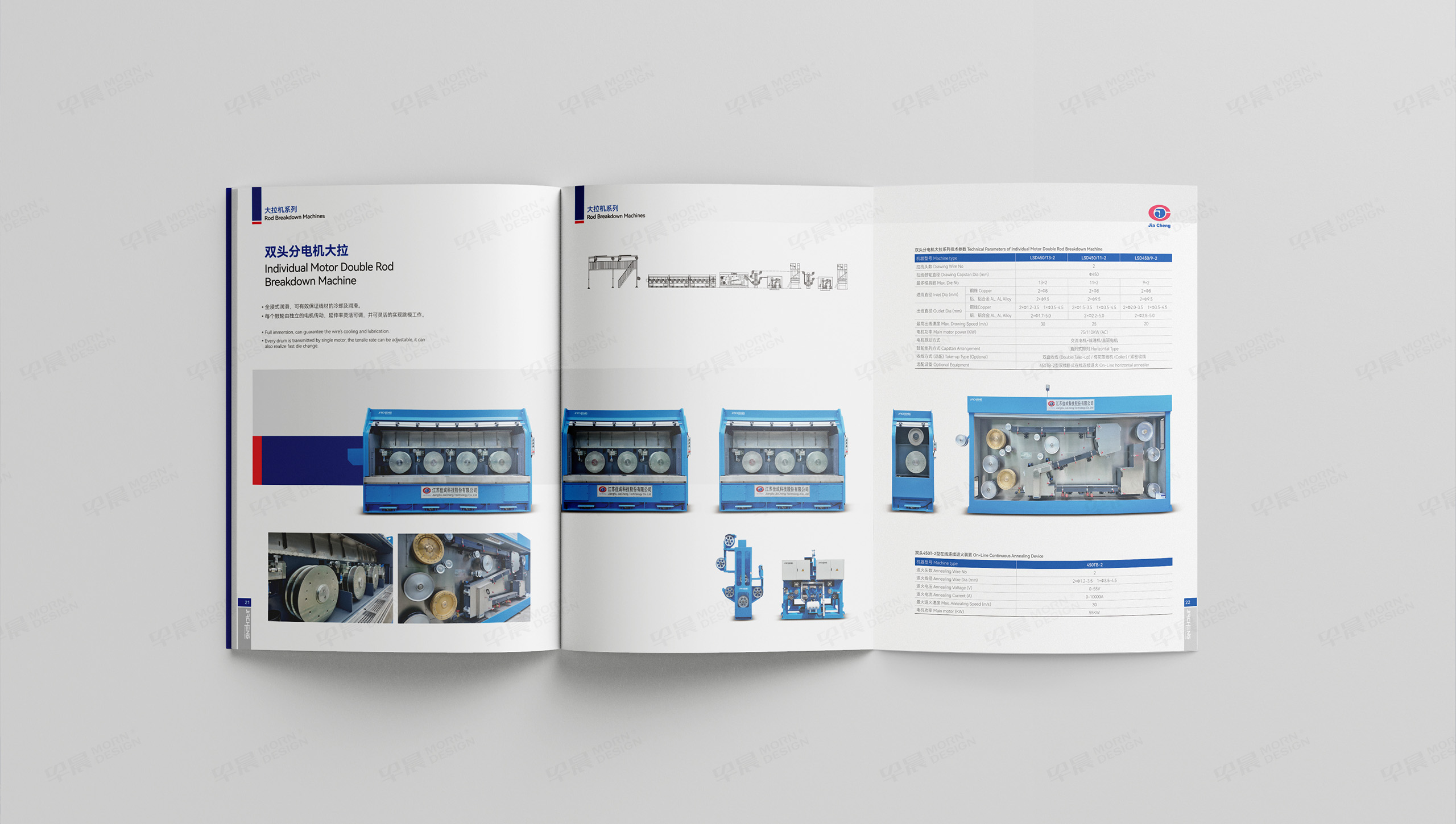 佳成电线电缆宣传画册设计