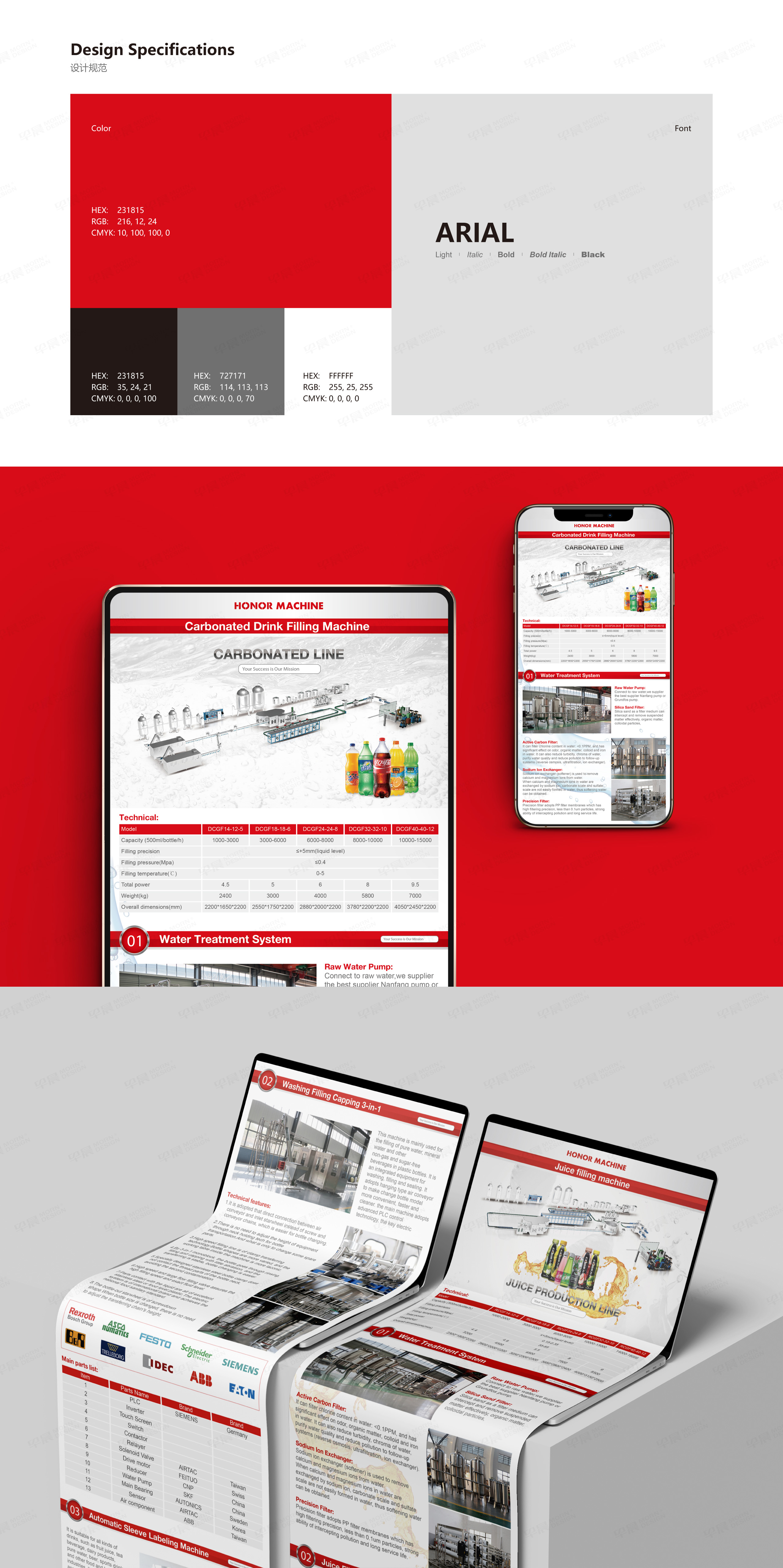 电商详情页设计,电商旺铺设计,旺铺详情页设计,MIC旺铺设计,奥勒,饮料灌装机械,MIC电商旺铺详情页设计,电商详情页制作,公司