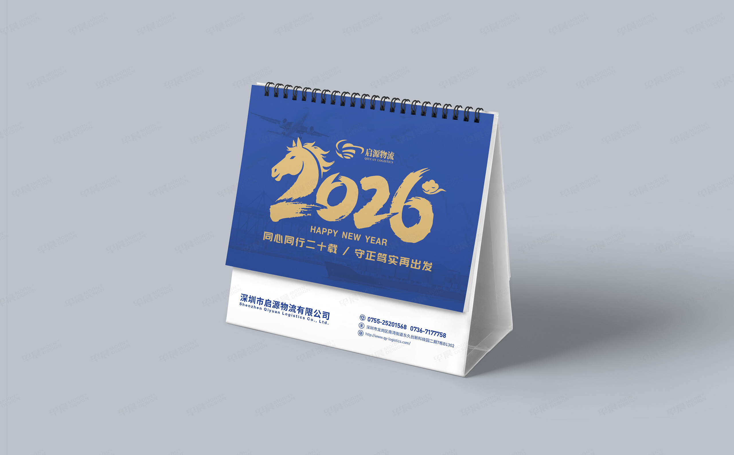 台历设计,台历制作,深圳启源物流,2026,台历设计制作,公司