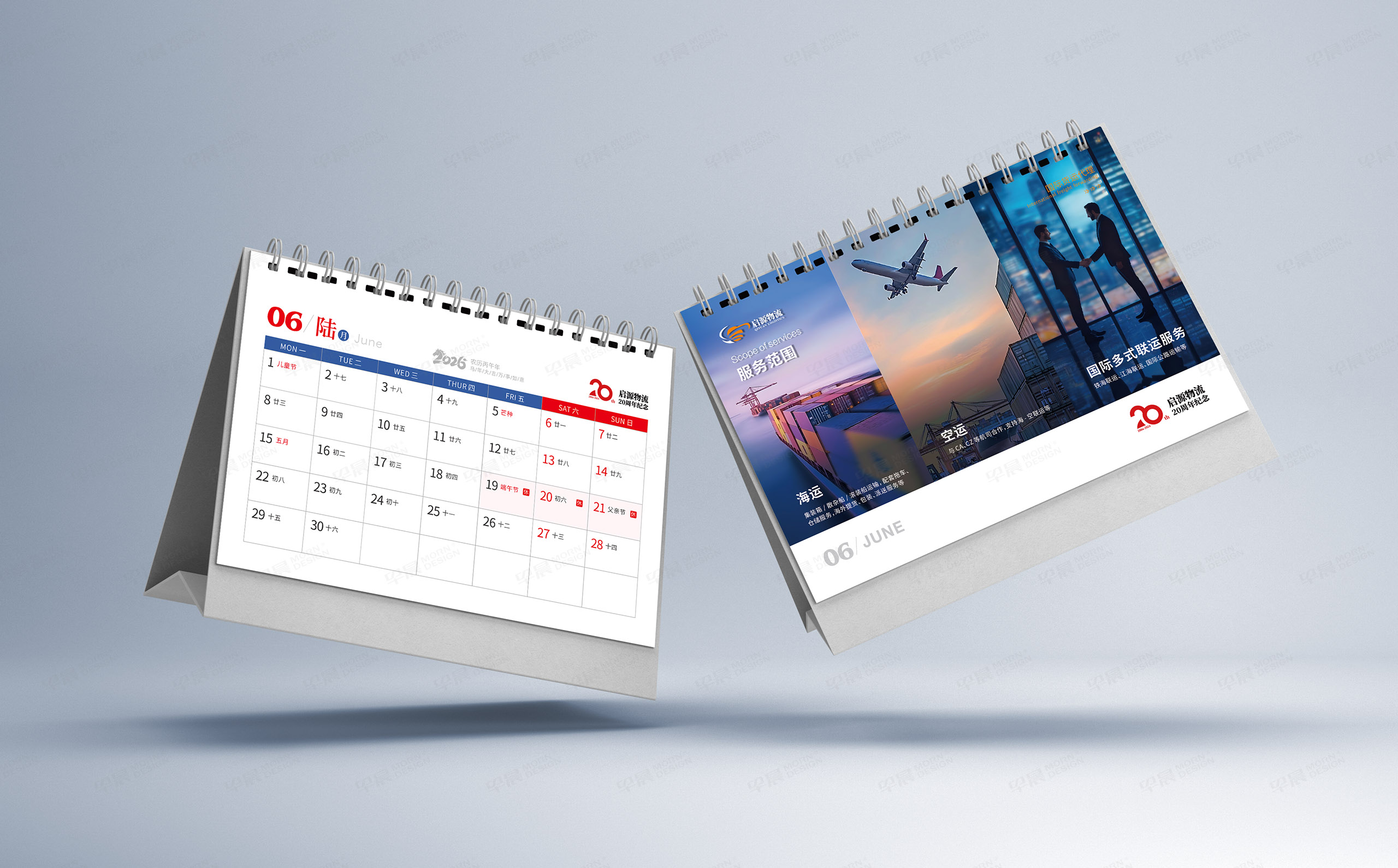 台历设计,台历制作,深圳启源物流,2026,台历设计制作,公司