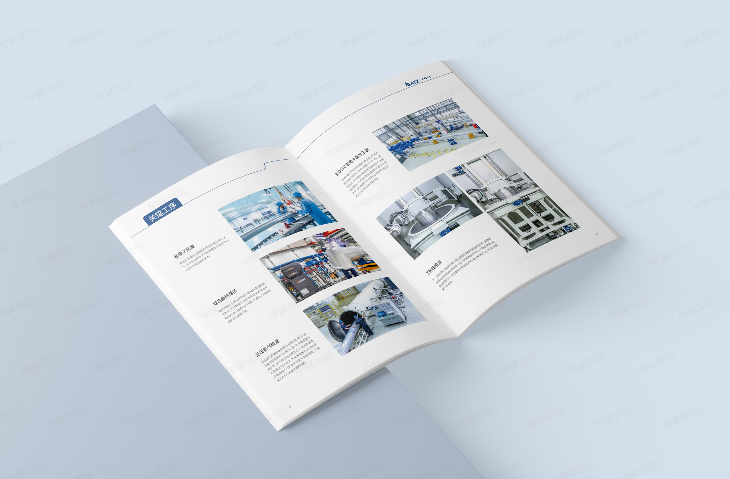 宣传册设计,画册设计,特变电工,赛杰爱迪,南通,如皋,启东,海安,如东,宣传册,画册,设计,制作,公司
