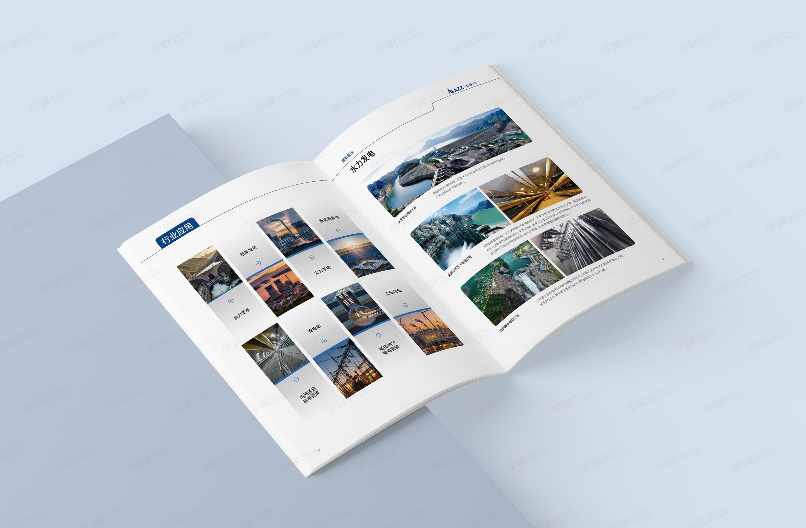 宣传册设计,画册设计,特变电工,赛杰爱迪,南通,如皋,启东,海安,如东,宣传册,画册,设计,制作,公司