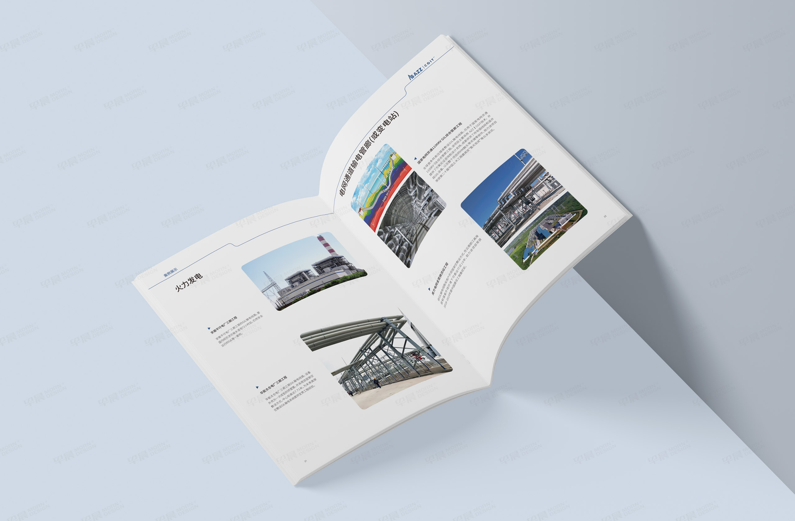 宣传册设计,画册设计,特变电工,赛杰爱迪,南通,如皋,启东,海安,如东,宣传册,画册,设计,制作,公司
