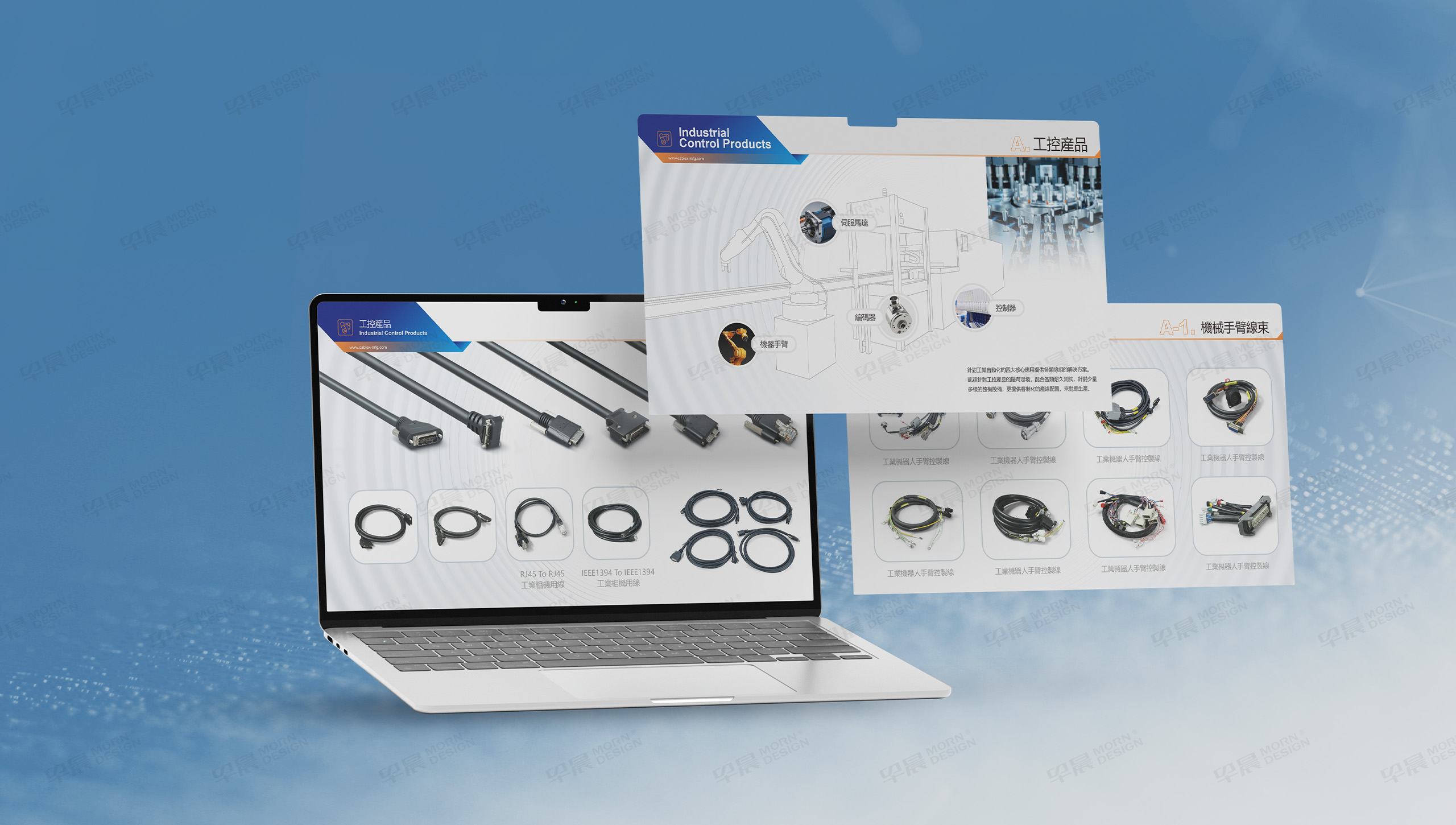 PPT设计,PPT定制设计,PPT制作,昆山,凯颖电子PPT 设计制作,电子线束行业专业PPT定制设计服务