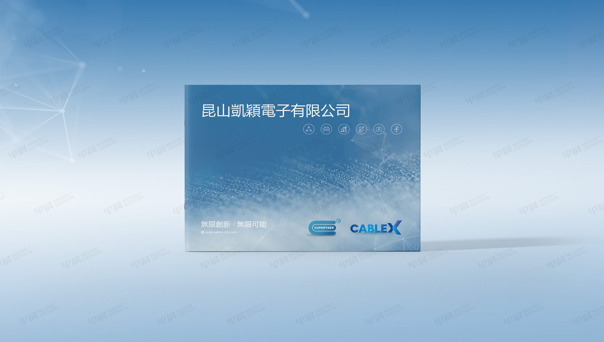 产品册设计,宣传册设计,昆山,凯颖电子,产品宣传册设计,科技电子制造产品宣传册设计,制作