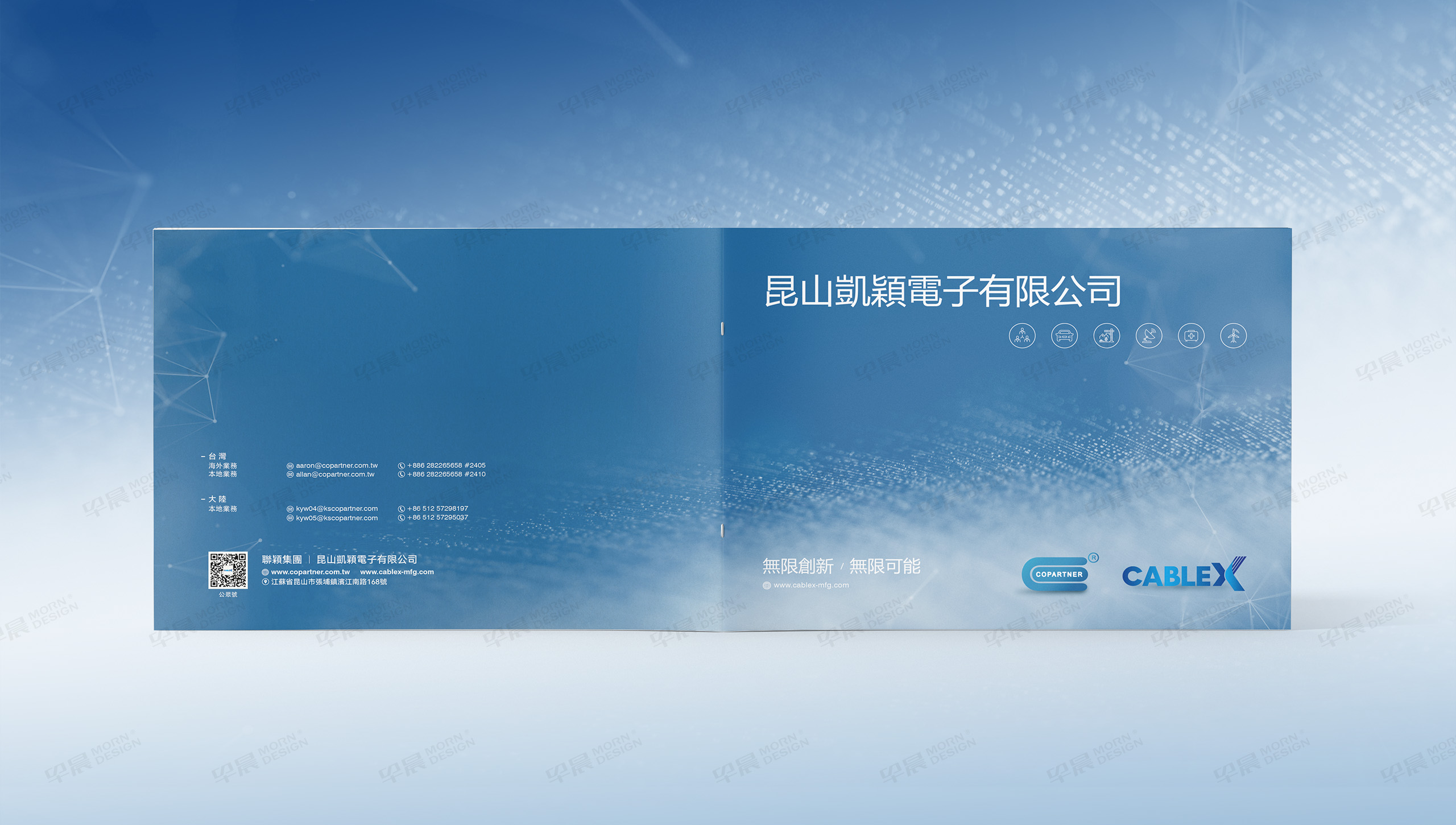 产品册设计,宣传册设计,昆山,凯颖电子,产品宣传册设计,科技电子制造产品宣传册设计,制作