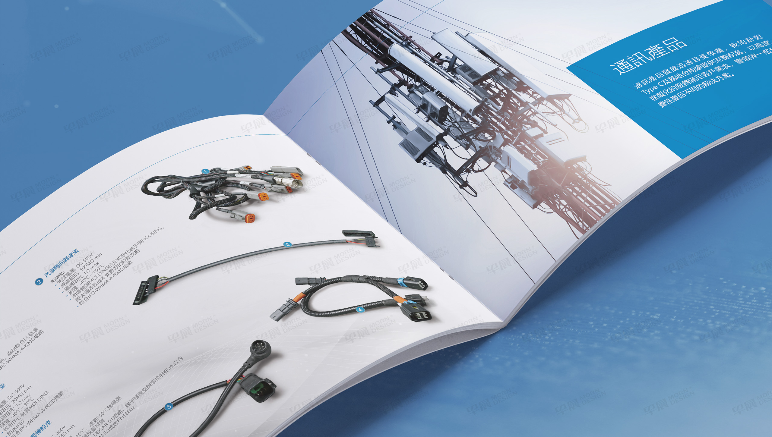 产品册设计,宣传册设计,昆山,凯颖电子,产品宣传册设计,科技电子制造产品宣传册设计,制作