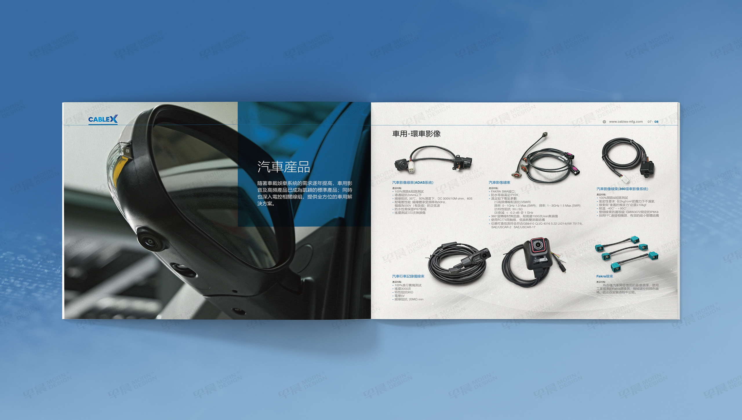 产品册设计,宣传册设计,昆山,凯颖电子,产品宣传册设计,科技电子制造产品宣传册设计,制作