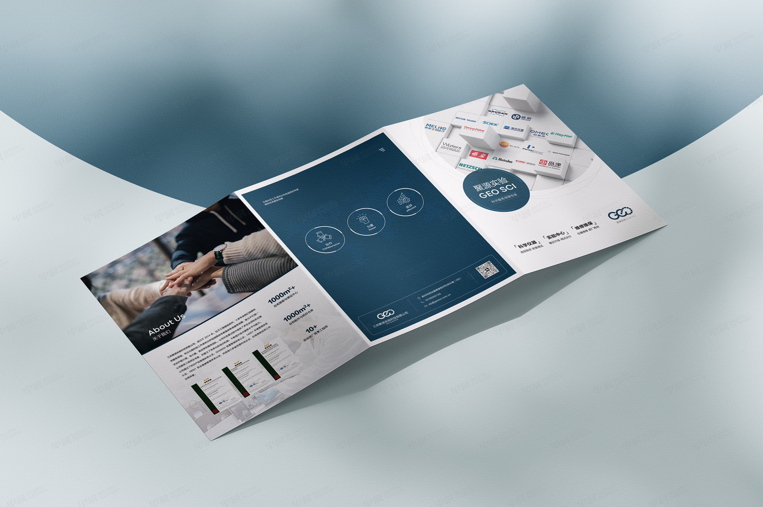 宣传折页设计,宣传页设计,宣传彩页设计,苏州,无锡,常州,南通,泰州,聚源实验中心科学仪器维修维保宣传页设计,制作,公司