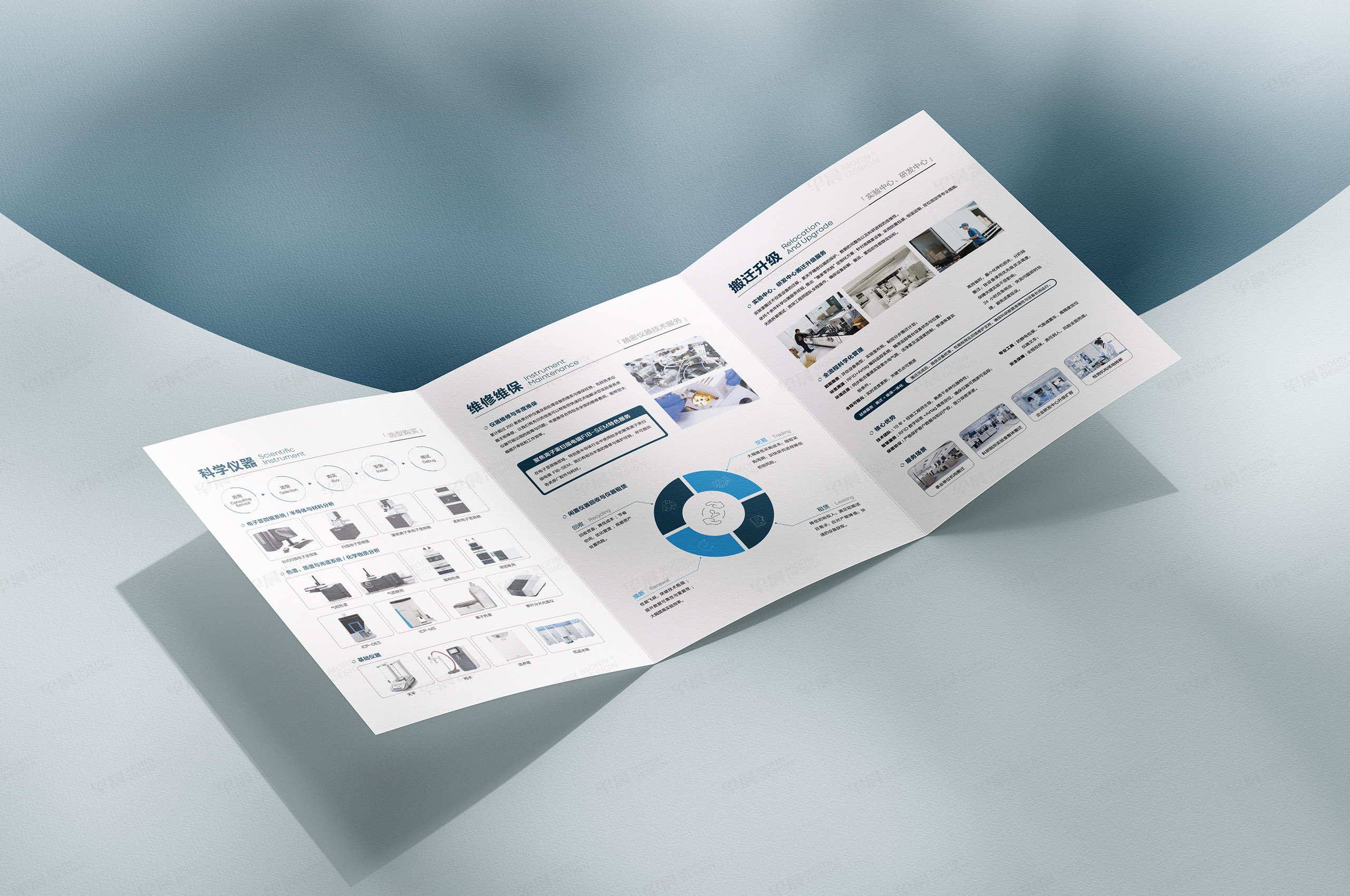 宣传折页设计,宣传页设计,宣传彩页设计,苏州,无锡,常州,南通,泰州,聚源实验中心科学仪器维修维保宣传页设计,制作,公司