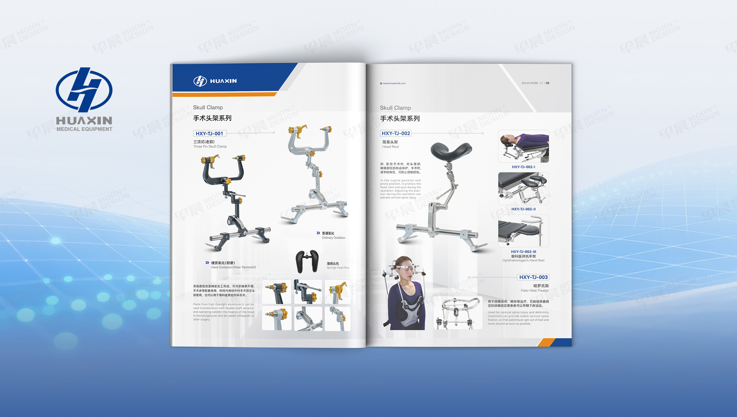 产品宣传册设计,医疗产品宣传册设计,产品册设计,华新医疗,产品册,设计,公司