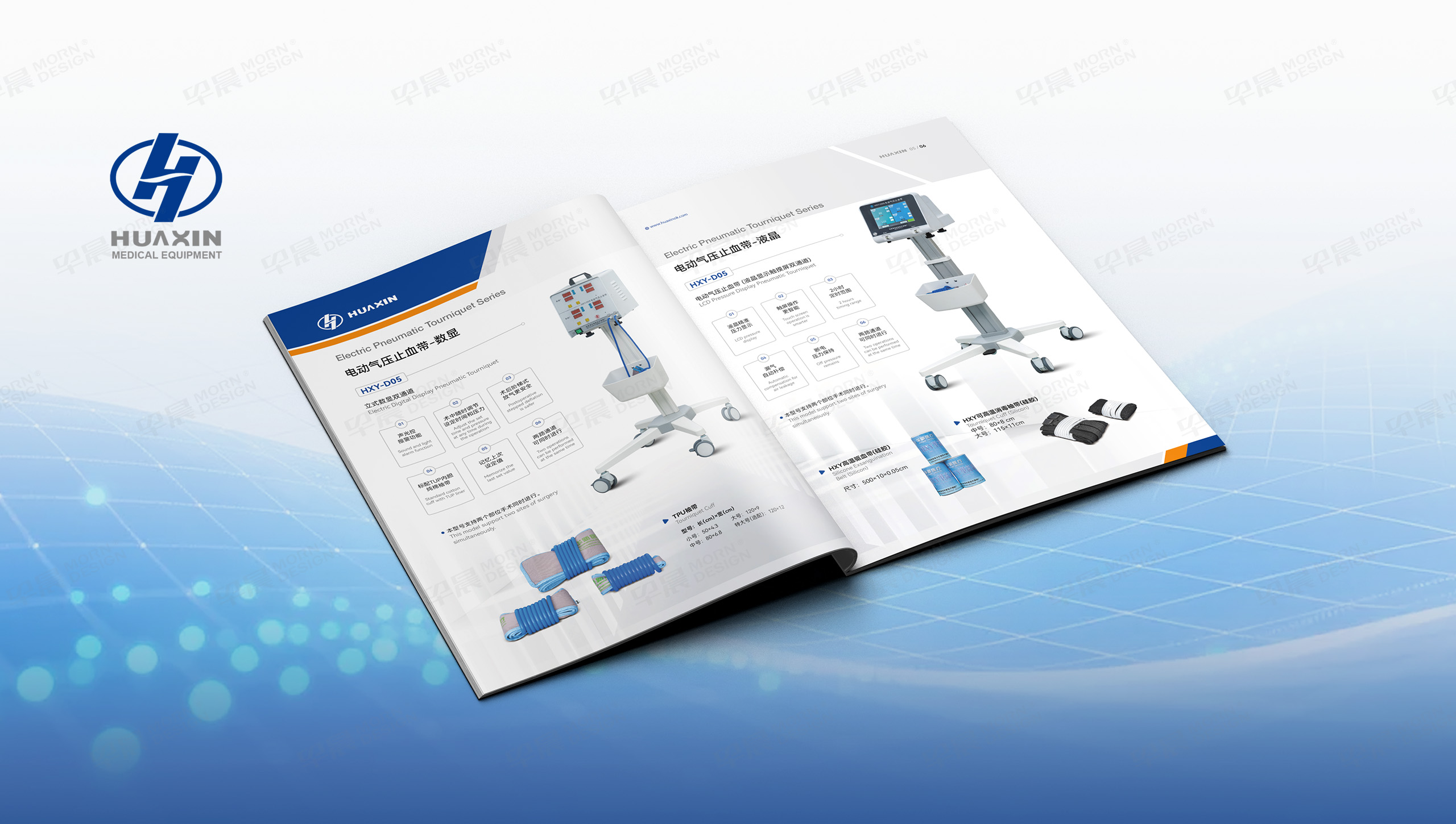 产品宣传册设计,医疗产品宣传册设计,产品册设计,华新医疗,产品册,设计,公司