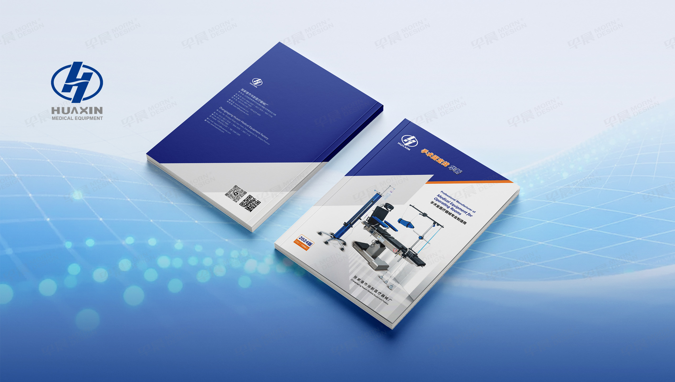 产品宣传册设计,医疗产品宣传册设计,产品册设计,华新医疗,产品册,设计,公司