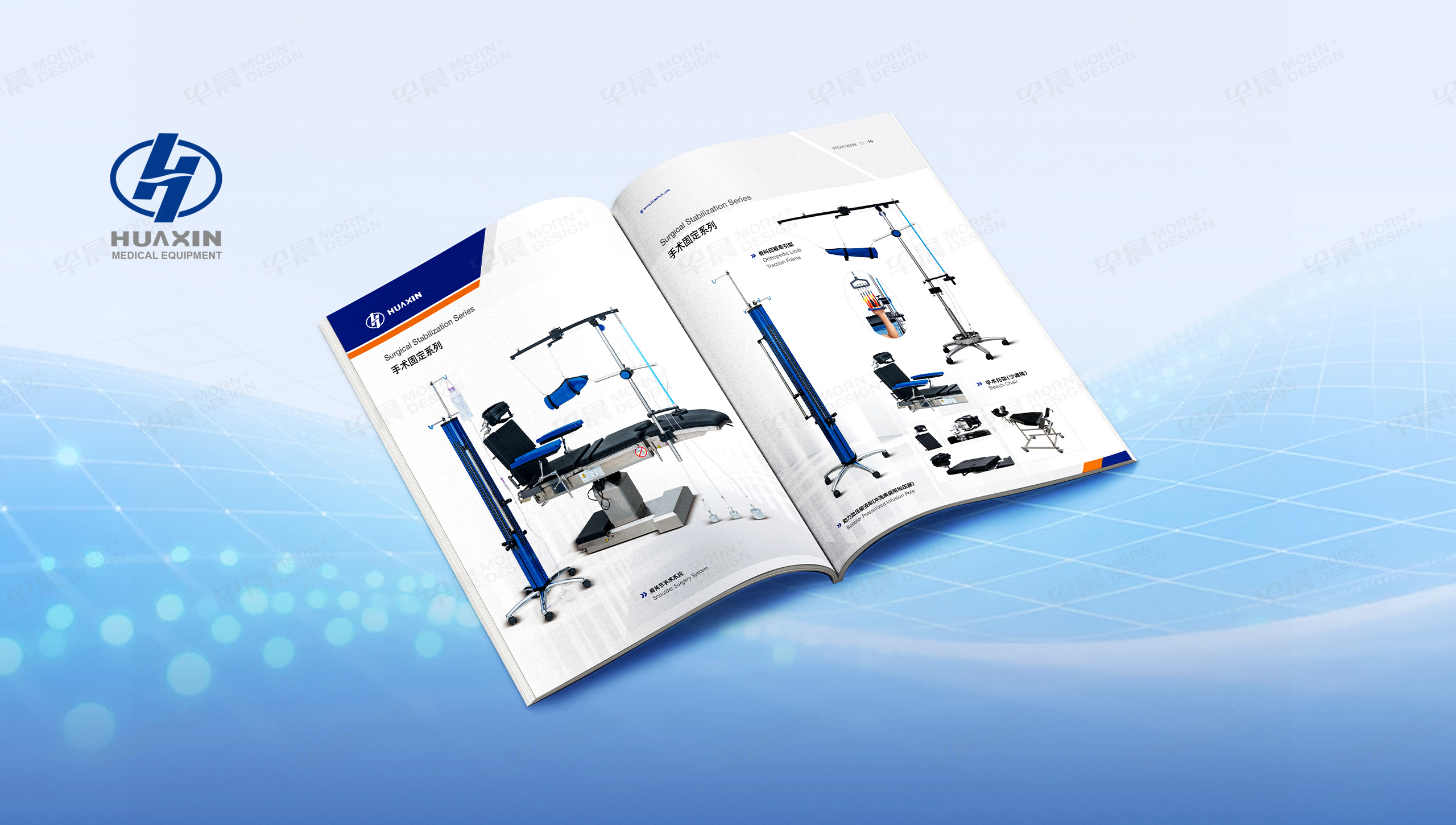 产品宣传册设计,医疗产品宣传册设计,产品册设计,华新医疗,产品册,设计,公司