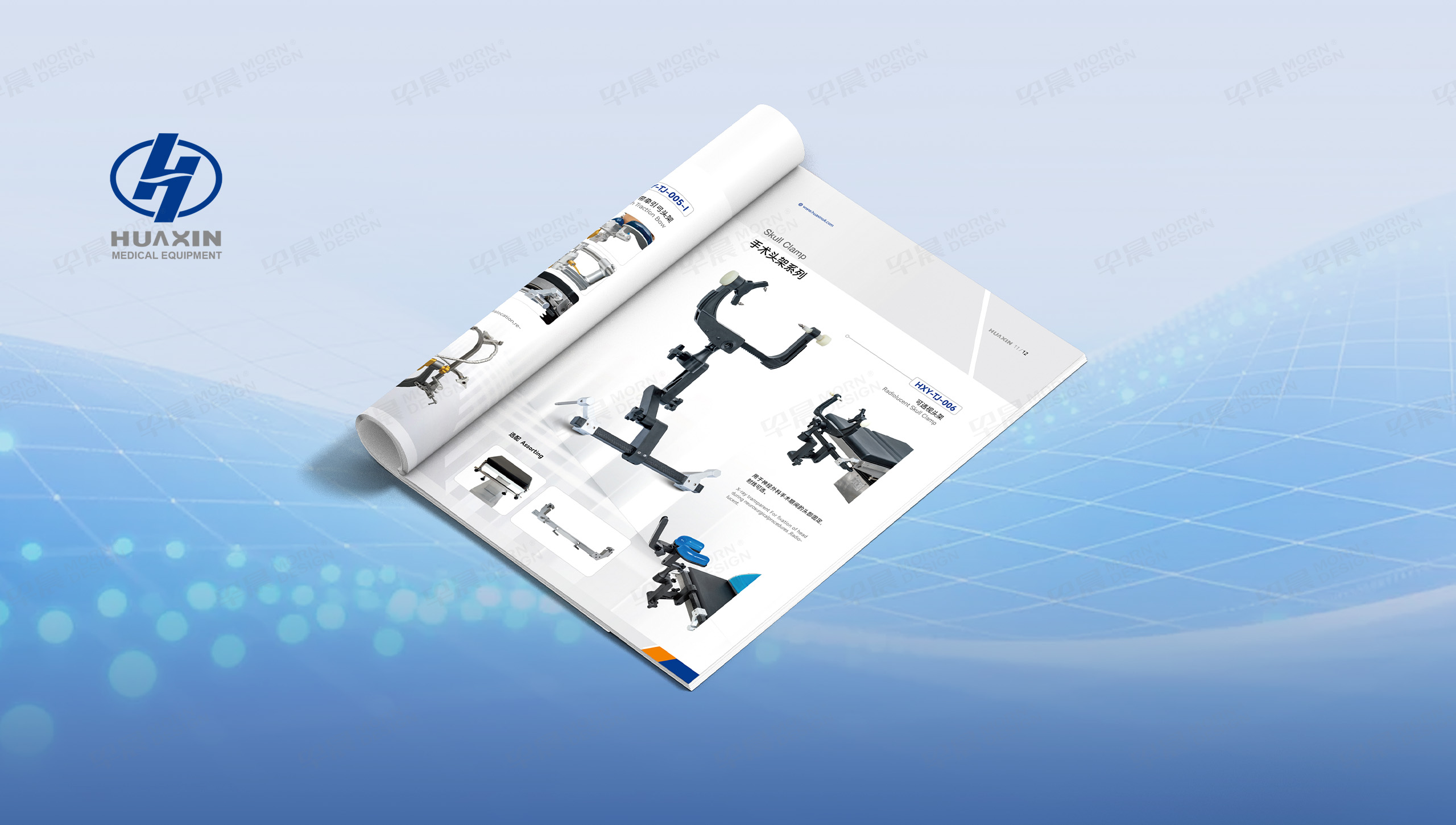 产品宣传册设计,医疗产品宣传册设计,产品册设计,华新医疗,产品册,设计,公司