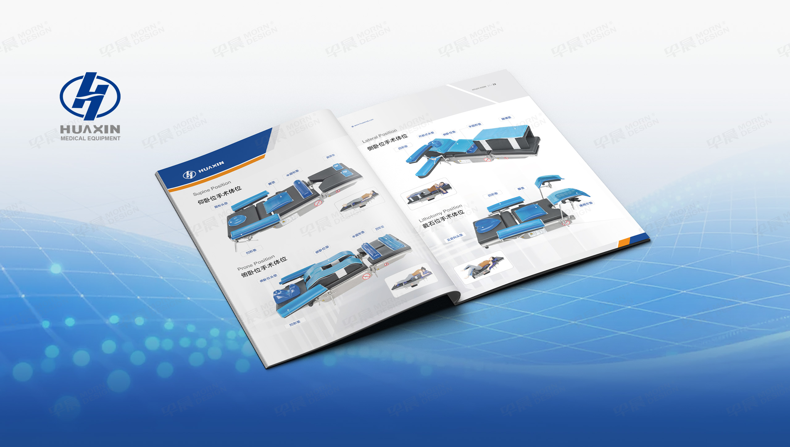 产品宣传册设计,医疗产品宣传册设计,产品册设计,华新医疗,产品册,设计,公司