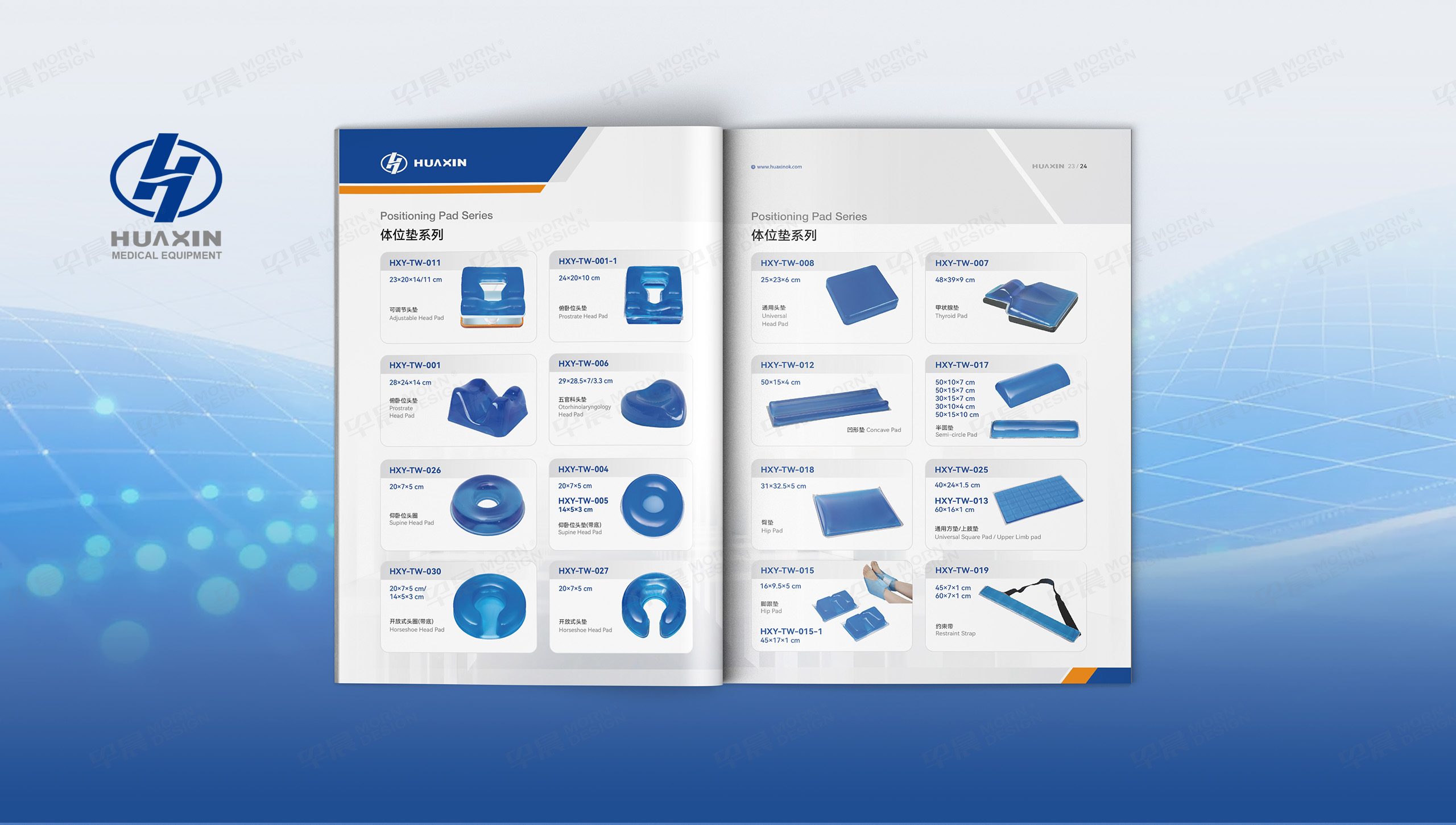 产品宣传册设计,医疗产品宣传册设计,产品册设计,华新医疗,产品册,设计,公司
