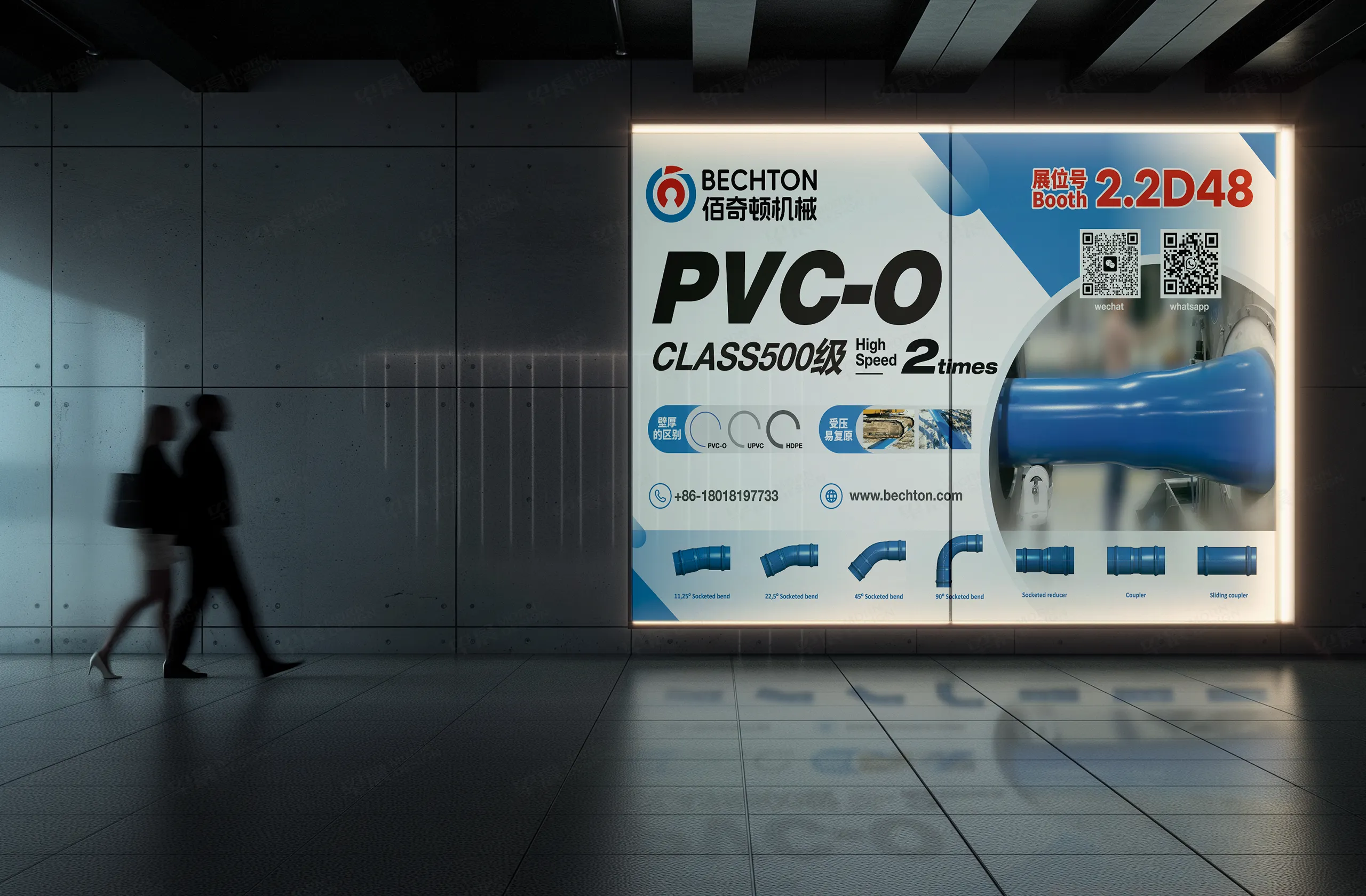 展会海报设计,展会海报制作,苏州,佰奇顿,PVC-O,挤出生产线,海报设计制作