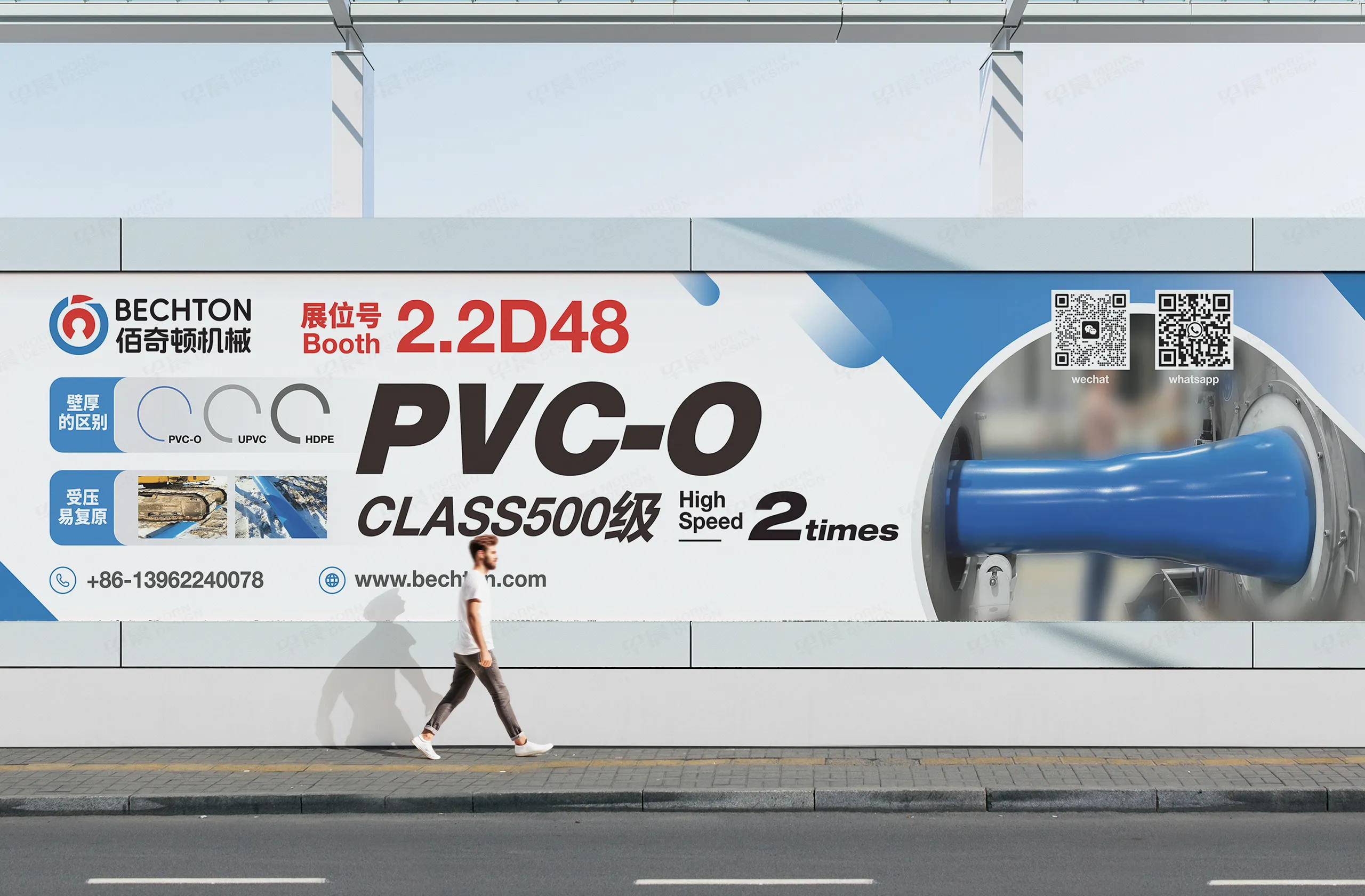 展会海报设计,展会海报制作,苏州,佰奇顿,PVC-O,挤出生产线,海报设计制作