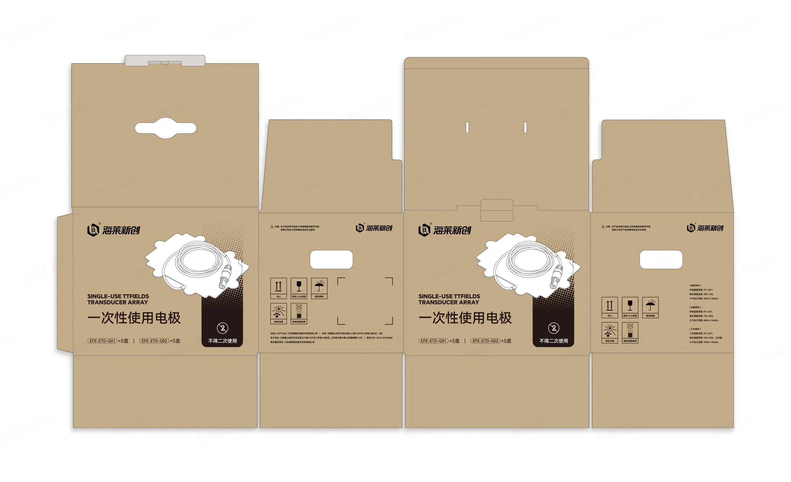 产品包装设计,医疗产品包装设计,海莱新创医疗科技产品包装设计,苏州,无锡,常州,产品包装设计公司