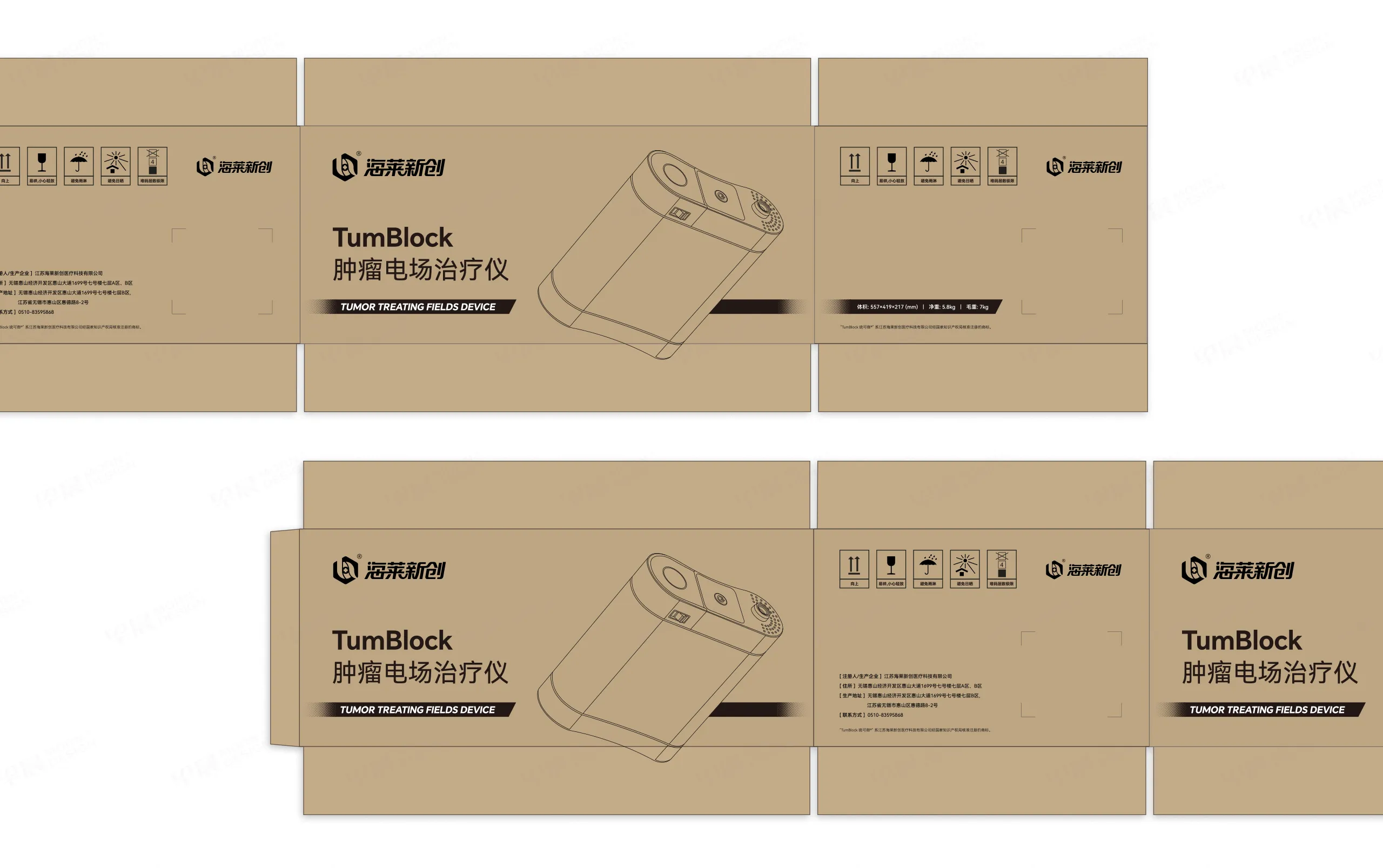 产品包装设计,医疗产品包装设计,海莱新创医疗科技产品包装设计,苏州,无锡,常州,产品包装设计公司
