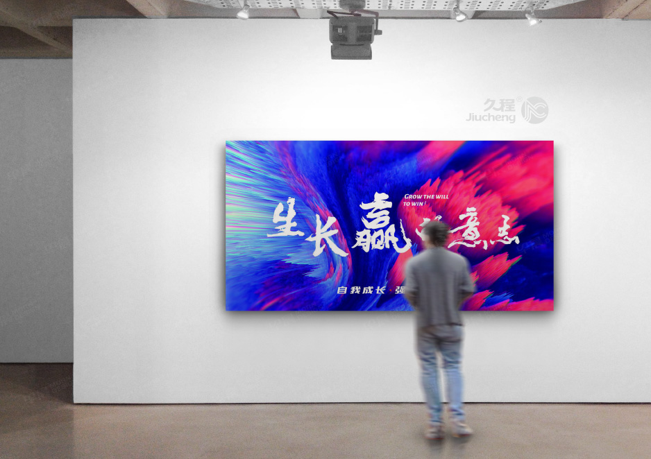 久程企业文化墙建设设计制作,早晨设计,张家港,江阴,太仓,昆山,常熟,苏州,无锡,靖江,南通,如皋,海门,宜兴,如东,启东,企业文化墙建设设计制作服务